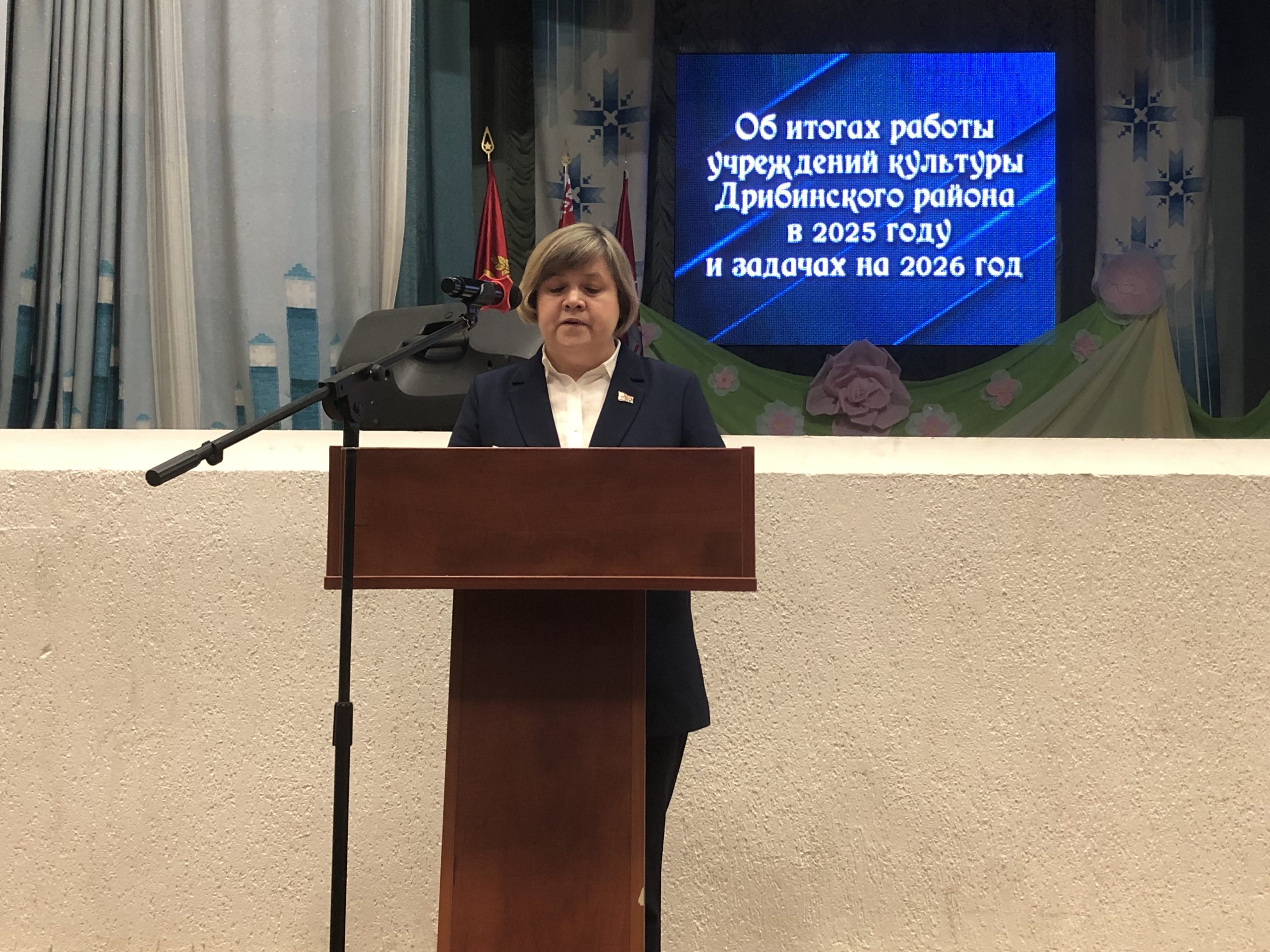 Отчетное собрание сектора культуры Дрибинского райисполкома