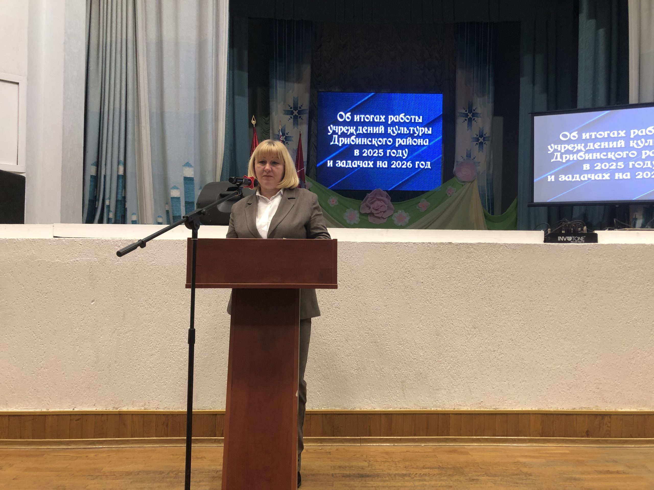Отчетное собрание сектора культуры Дрибинского райисполкома