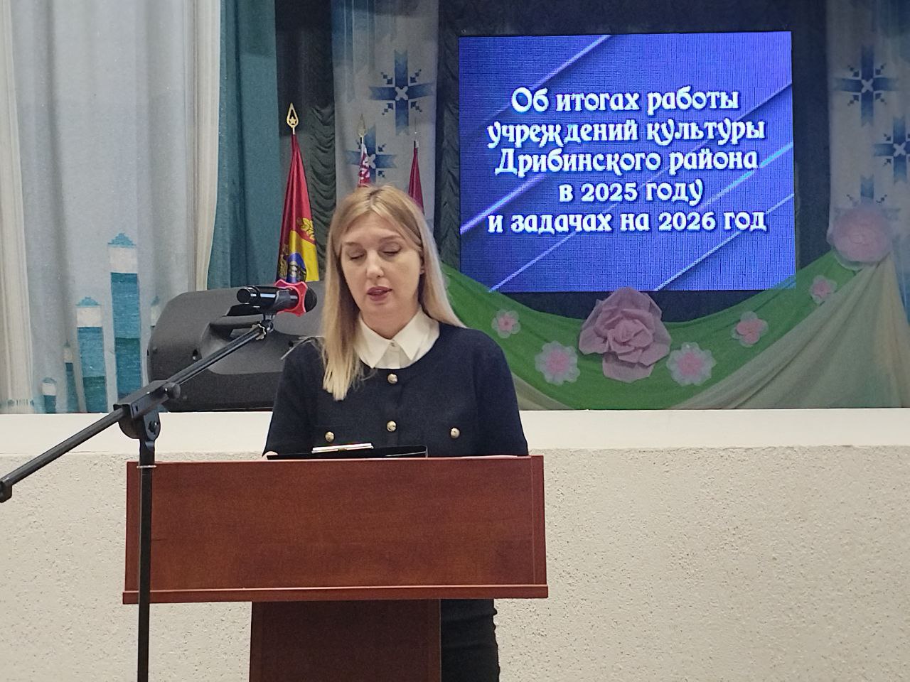 Отчетное собрание сектора культуры Дрибинского райисполкома